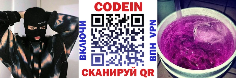 Кодеиновый сироп Lean Purple Drank  Дальнереченск 