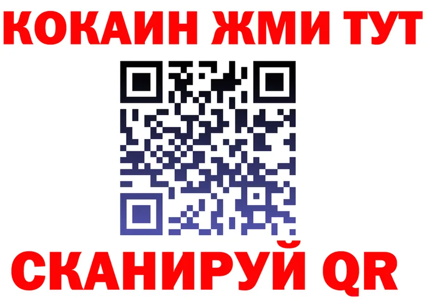 ГАШ Ice-O-Lator маркетплейс shop omg Дальнереченск