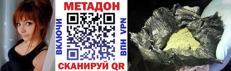 МЕТАДОН мёд  площадка телеграм  Дальнереченск  продажа наркотиков 