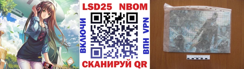 Марки NBOMe 1,8мг  цены   Дальнереченск 